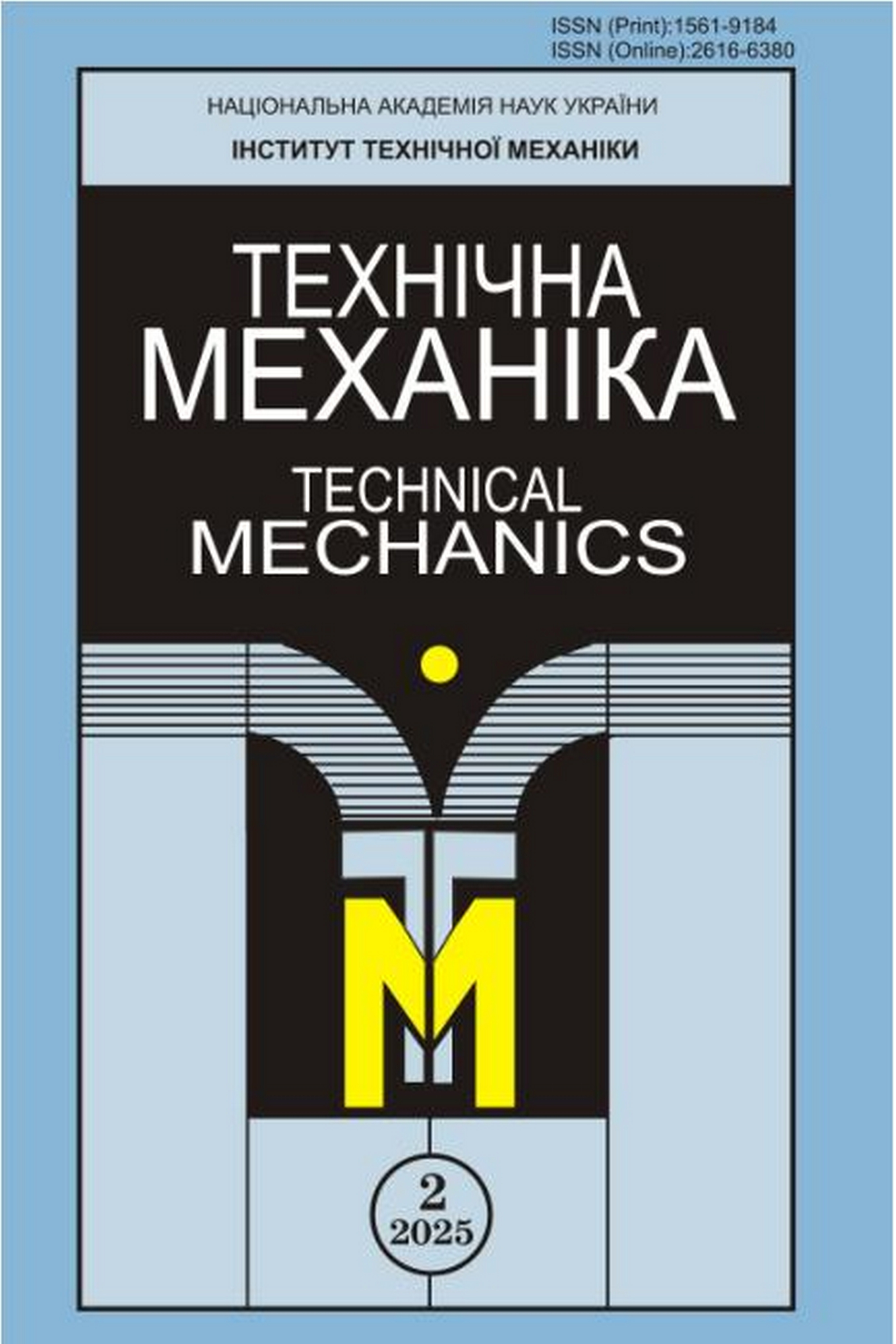 					View No. 2 (2025): Technical Mechanics
				