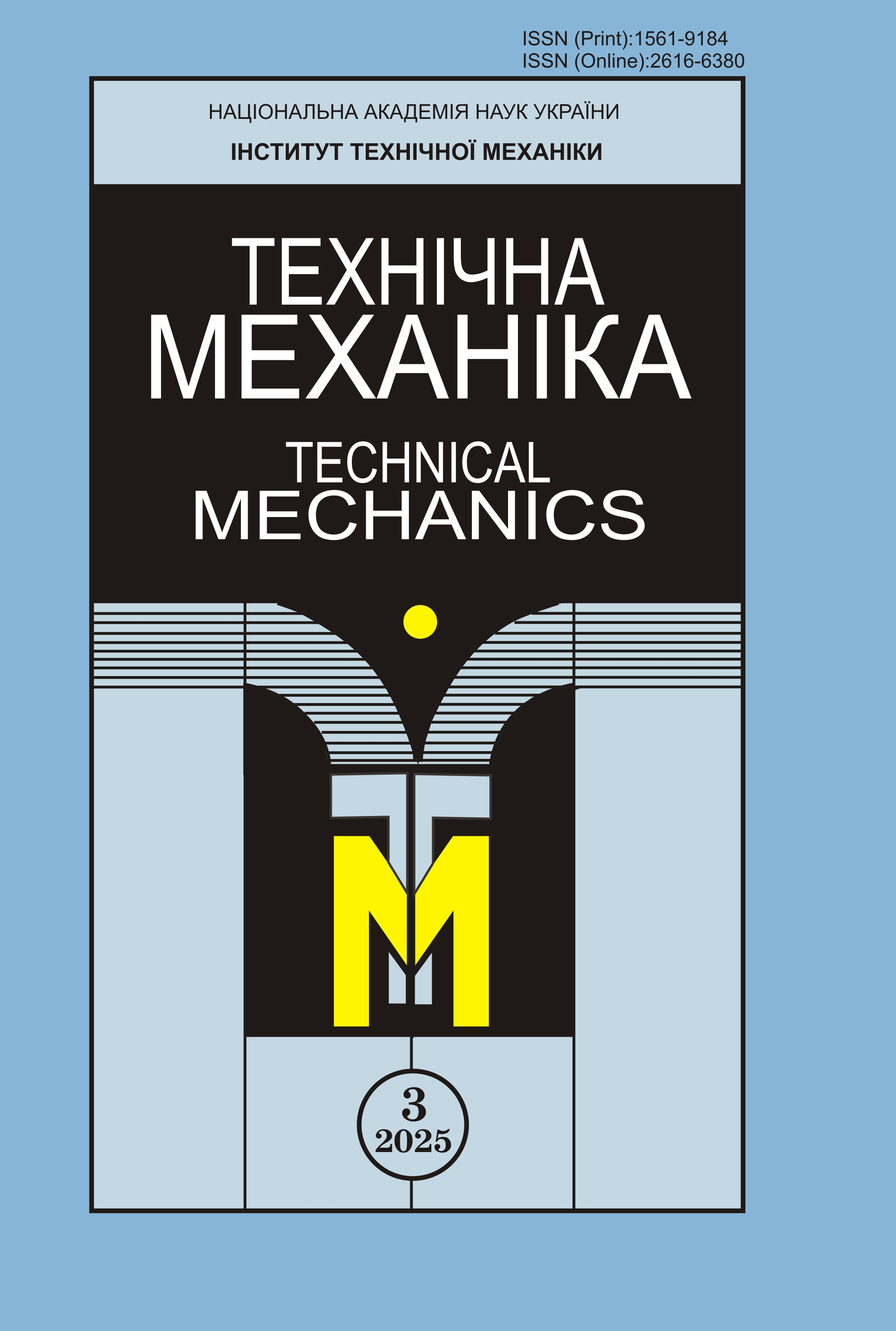 					View No. 3 (2025): Technical Mechanics
				